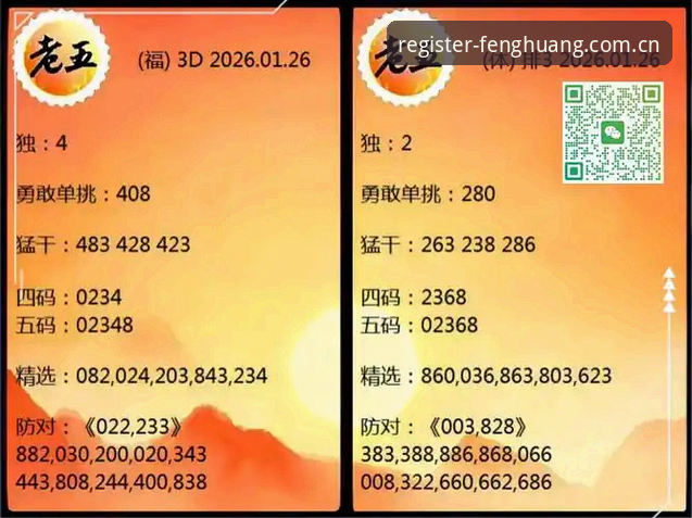 凤凰体育中国首页使用指南 3大核心方法破解凤凰体育中国首页使用指南,提升赛事数据获取效率