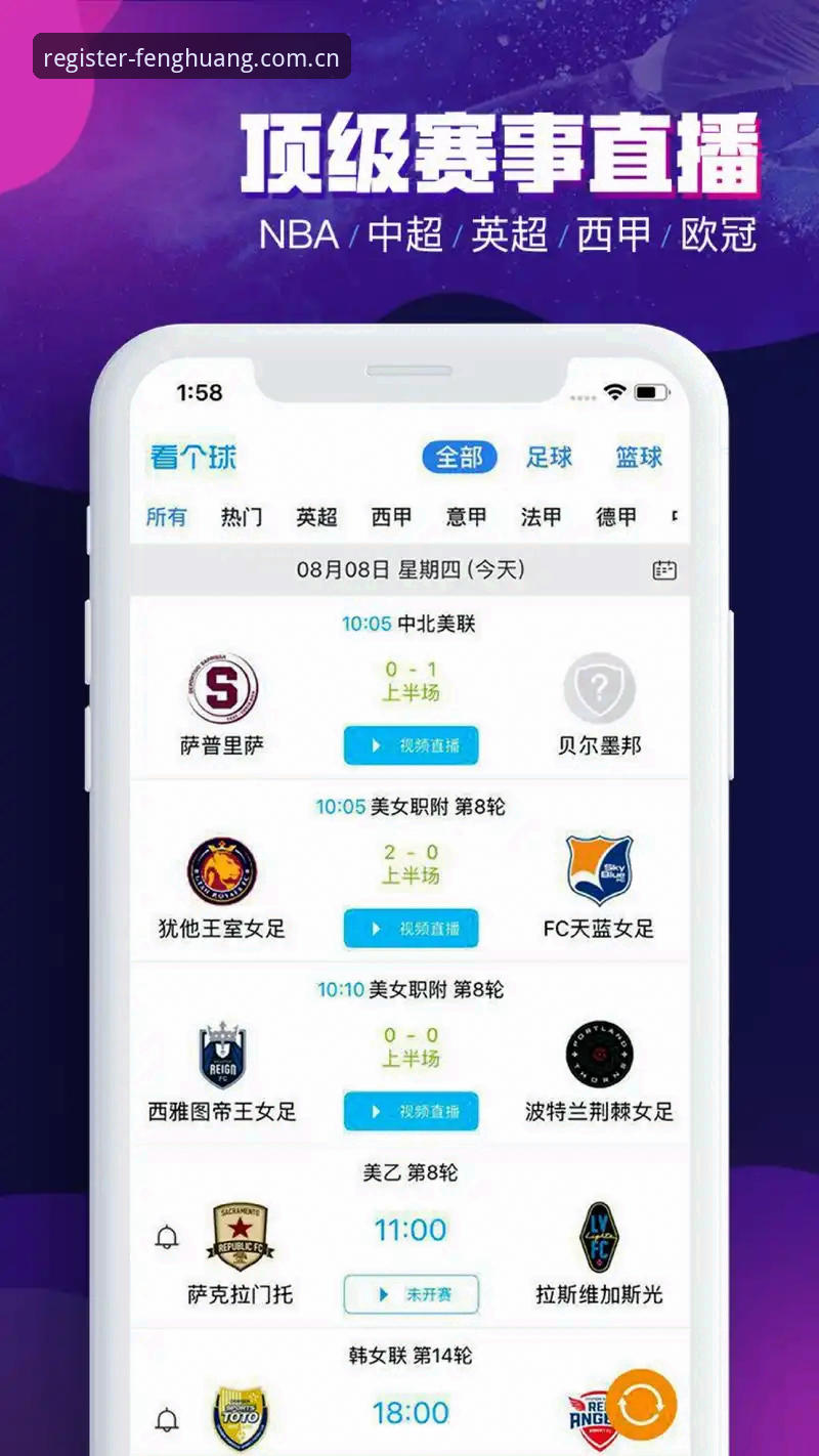 凤凰体育怎么下载 凤凰体育官网最新动态:凤凰体育APP下载全流程解析与功能评测